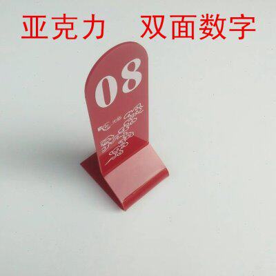 台卡桌号牌双面数字牌号码牌亚克力台号牌台牌排号牌餐牌餐桌牌