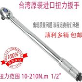 2预置式 包邮 扭力扳手可调扭矩快速扳手 公斤扳手 力矩扳手 进口1