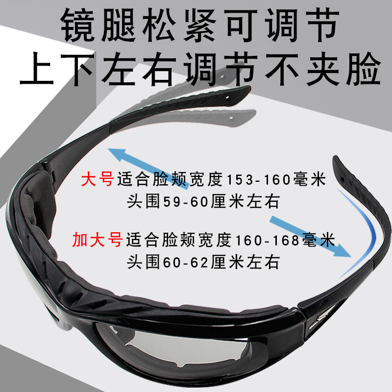 大码摩托车防风眼镜偏光骑行护目镜男挡风沙哈雷夜视风镜大号墨镜