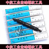 0.5止通规6H 1.5 0.75 7H左牙定做 1.25 中航宏峰螺纹塞规M16