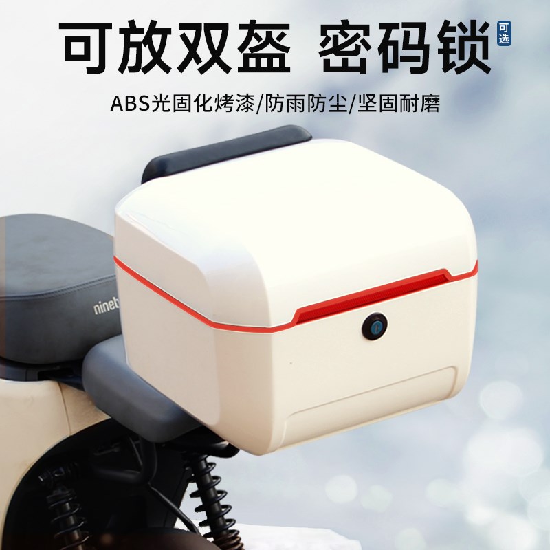 雅迪专用电动车后备箱DE3/DM6/M5/DG6/Q6小龟王新国标后尾箱