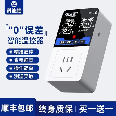 电子温控开关插座冰箱温控器数显智能全自动鱼缸控温器温度控制器