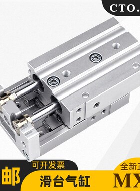 导轨精密滑台气缸MXS6/8/12/16/20-25-10-20-30-40-50-ABC-AS-AT