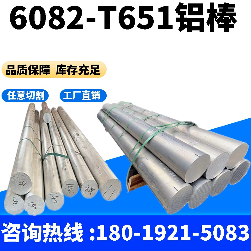 6061铝棒 7075高精度7075-T651铝板5083 5754 5056 LY12铝排 铝管