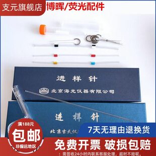 北京吉天/海光原子荧光进样针进样管炉芯泵头硅油蠕动泵管炉丝10m