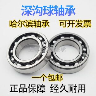 6052M 6048M 6056 6060 6068 HRB哈尔滨深沟球轴承6040 6064 6044