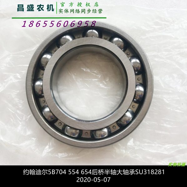 SU318281约翰迪尔拖拉机原厂配件5B704 554 654后桥半轴轴承 包邮