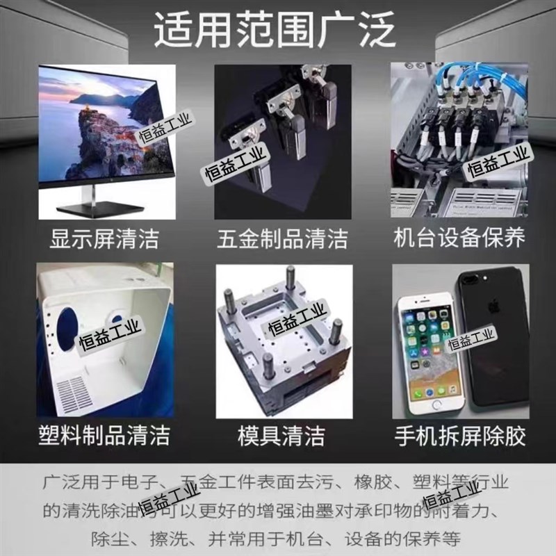 异丙醇70%IPA电子显示屏镜片镜头手机电脑屏幕键盘清洗擦拭清洁剂