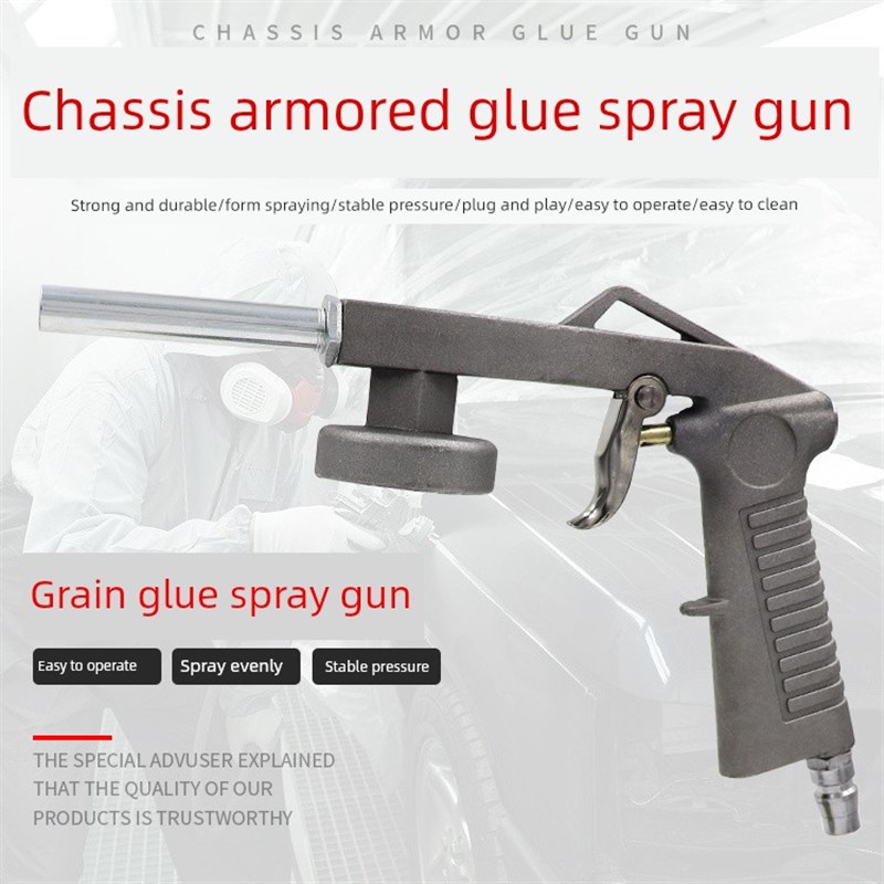 底盘装甲喷枪 底盘护甲防锈隔音树脂橡胶专用 通用型自喷枪LB-09