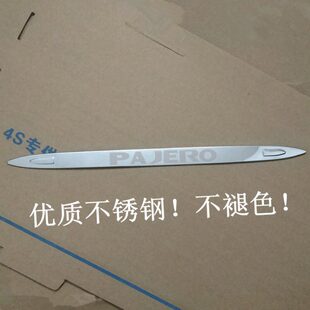 帕杰罗前杠防撞条后杠防擦条车身饰条保险杠防撞装饰不锈钢饰条
