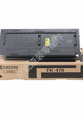 原装京瓷TK-478粉盒FS 6025 6530 6030 6525mfp墨粉碳粉墨盒硒鼓