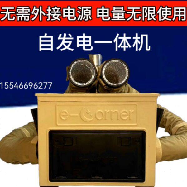 自发电移动热源e-corner 星球角落免接电柴暖户外帐篷房车取暖器