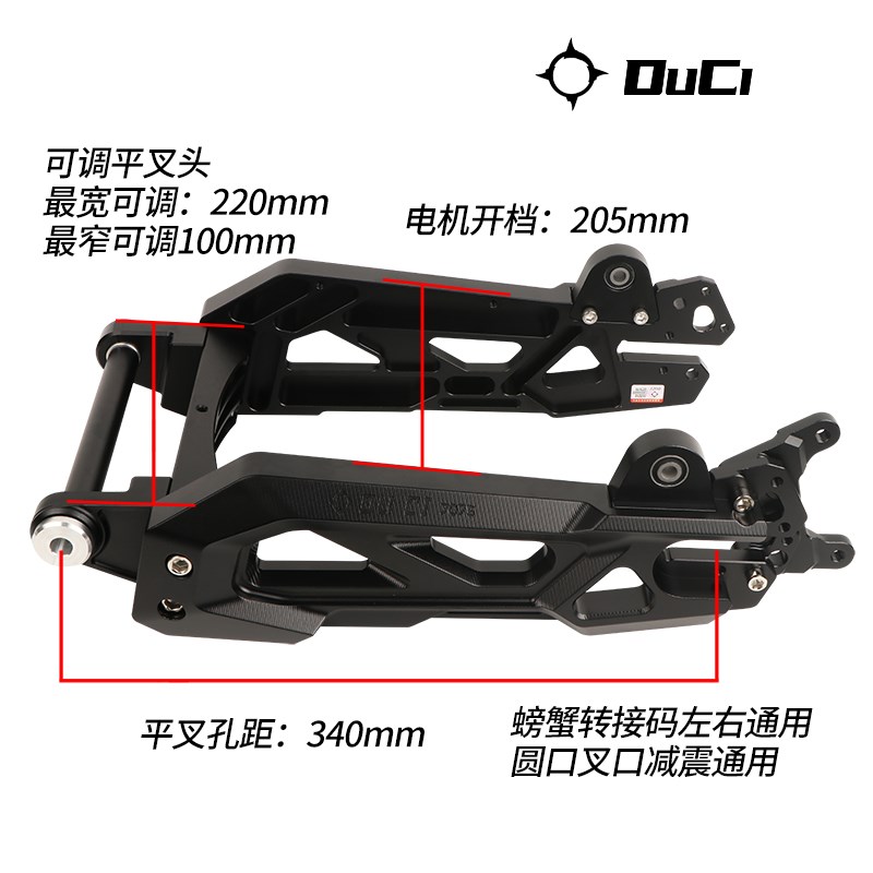 毒刺7075款九号直上后平叉Mz/Nz/FZmix/M95C+机械师M95c/F90M车架