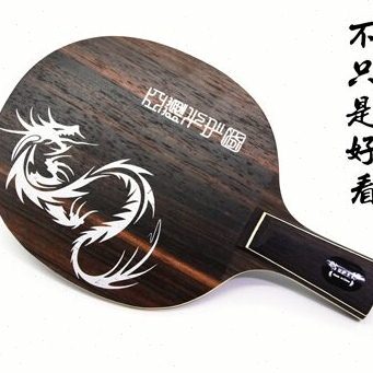亚萨卡黑檀乒乓球底板快攻弧圈型直板横板徐昕蓝标碳素王朝