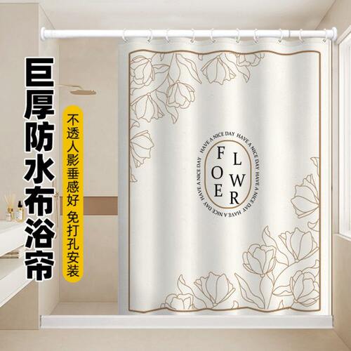 奶油风浴室防水浴帘卫生间淋浴挂帘子加厚防霉隔断帘门帘布免打孔