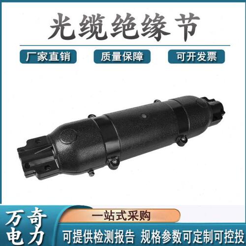 二次成端绝缘节铁路信号作业接续盒光缆绝缘节阻燃保护盒