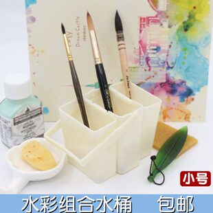 水彩水桶便携式迷你洗笔筒水彩组合洗笔筒 多功能外出写生洗笔筒