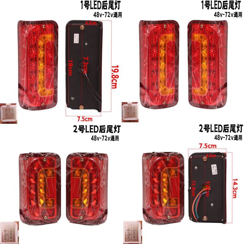 电动三轮四轮车休闲后尾灯新能源灯泡款LED款刹车灯行车灯转向灯