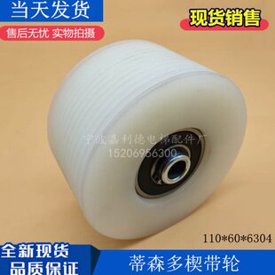 蒂森多楔带轮蒂森扶梯多锲带轮111 1841多楔带轮蒂森全新