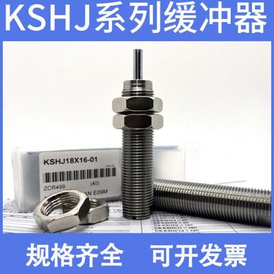 小金井缓冲器KSHJ8X5C-01-8x8-10x10-12x10-14x12-18x16-20x16-02