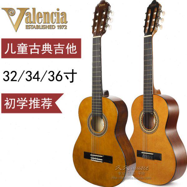 瓦伦西亚Valencia 初学入门男女孩儿童琴小古典吉他32/34/36/39寸