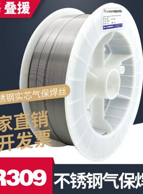 ER309不锈钢气保焊丝H12Cr24Ni13Si不锈钢气保焊丝309实芯焊丝