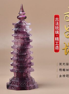 紫色九层文昌塔摆件琉璃塔居家客厅书房办公室琉璃装饰工艺品