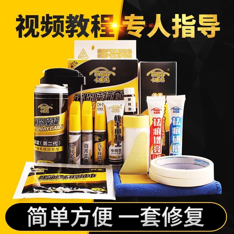 汽车补漆笔划痕修复神器小车漆面刮痕修补膏自喷漆白色用品黑科技