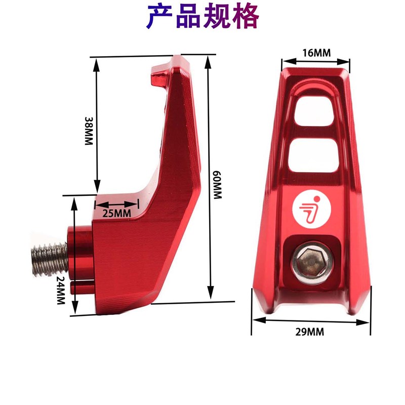 适用九号电动车F90m/F35/F60挂钩F90/F30c/猎户座 改装前置挂物钩