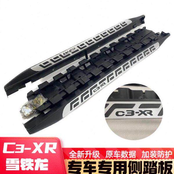 雪铁龙C3-XR脚踏板原装踏板外侧专用迎宾踏板C3XR改装专用防护件
