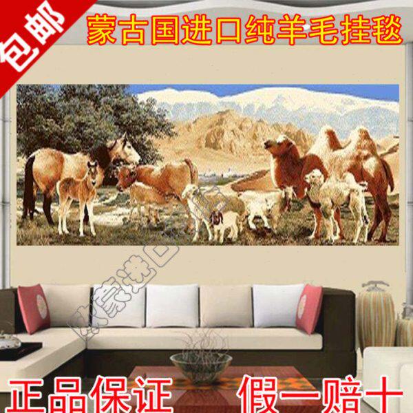 蒙古国100%纯羊毛进口挂毯马群艺术壁毯客厅卧室书房1.7*4米包邮