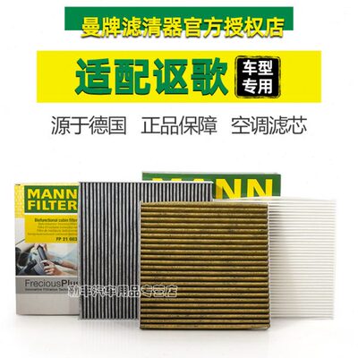讴歌CDX RDX TLXL TL TLX ILX MDX RL RLX ZDX曼牌空调滤芯格清器