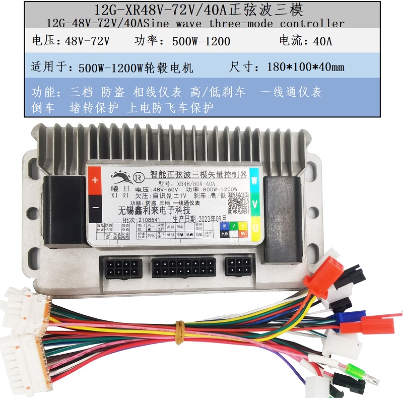 电动两轮车无刷控制器48V60V72V96V正弦波三模静音国标电动机车改