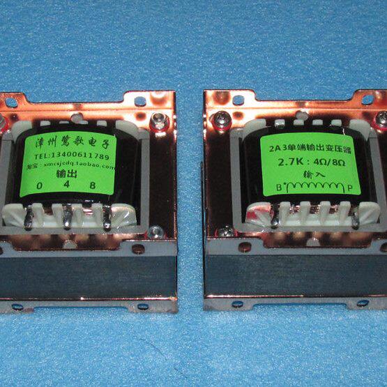 2A3电子管用2.7K 18W单端输出变压器 EI86X40 Z11铁芯20HZ-65KHZ