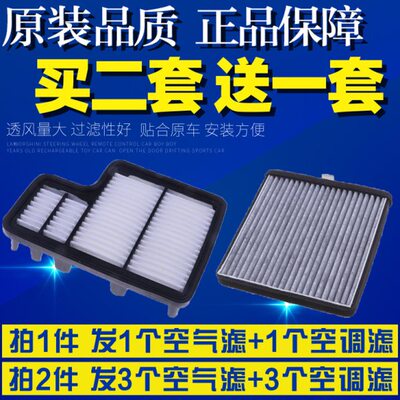 适配东风风光580空气滤芯1.5T 1.8L空调滤芯空滤清器格滤网330
