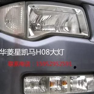重汽华菱重卡华菱星凯马H08 前大灯杠灯星凯马大灯灯罩总成前雾灯