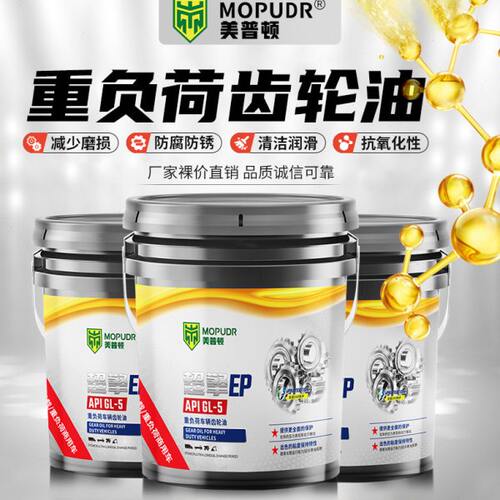 重负荷齿轮油85W90手动变速箱油85W140车辆后桥货车农用车18升4升