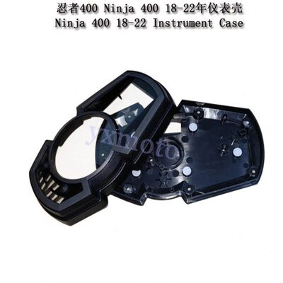 适用NINJA EX 400 18 19 20 21 22年仪表壳 忍者400公里表外壳