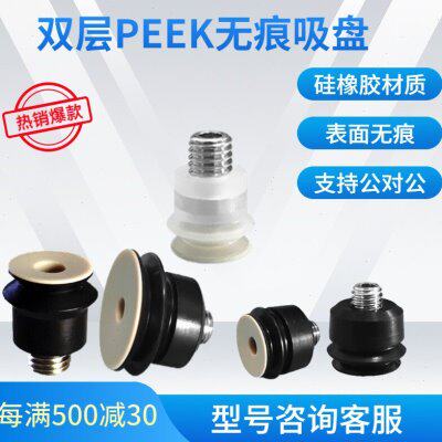无痕真空吸盘吸嘴M-P10JS-PK M-P15JS-PK M-P20JS-PK M-P8JS-PK