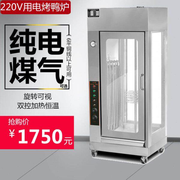 烤鸭炉商用电热燃气全自动旋转式透明玻璃烤鱼炉烤五花肉炉家用电