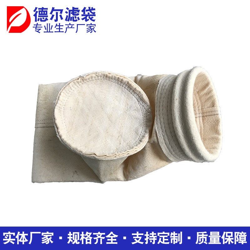 耐高温亚克力除尘滤袋 供应脉冲袋式除尘器布袋 亚克力除尘布袋