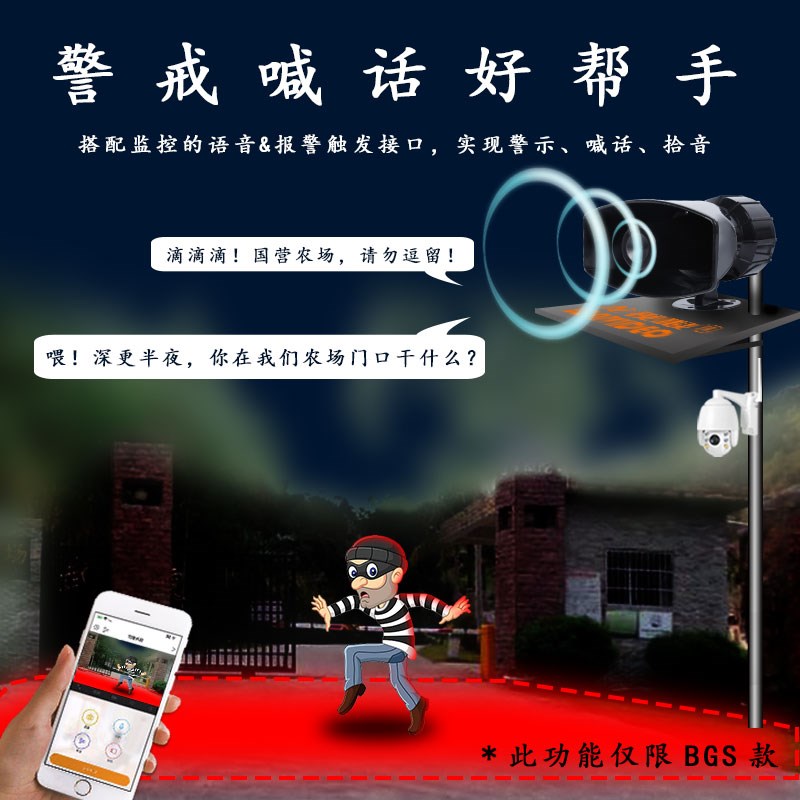 监控摄像头对接喇叭内置功放咪头有源双向对讲报警号角防水扬声器