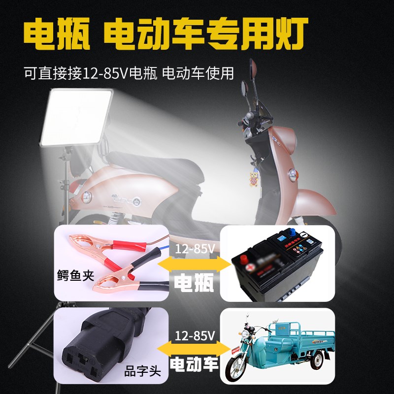 电瓶摆摊专用夜市灯12V-85V超亮照明插电动三轮车led户外地摊灯