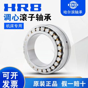 NN3048 NN3052 W33 NN3056K 哈尔滨哈轴车床主轴轴承NN3044