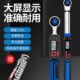 开拓数显扭力扳手高精度电子数字显示可调式 汽车汽修力矩扭矩扳手