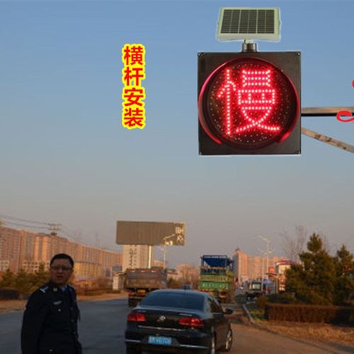 40CM太阳能黄闪灯 红慢字爆闪灯 交通警示灯 30CM公路慢字黄闪灯