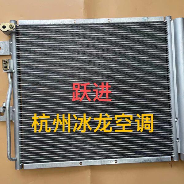 南京依维柯跃进超越C300汽车配件空调冷凝器芯散热网总成风扇12V