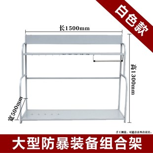 大防暴装备组合架安保器材架盾牌钢叉头盔八件套放置展示架子