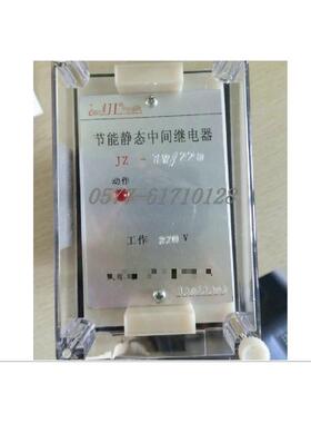 中间继电器JZ-7Y7J-31.32.33.34.35.36.37.38.39.222.313.314B