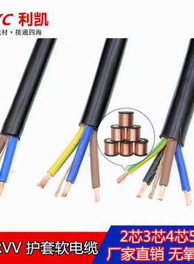 阻燃铜芯电缆ZR-AVVR2345芯*0.20.30.5平方护套软电缆